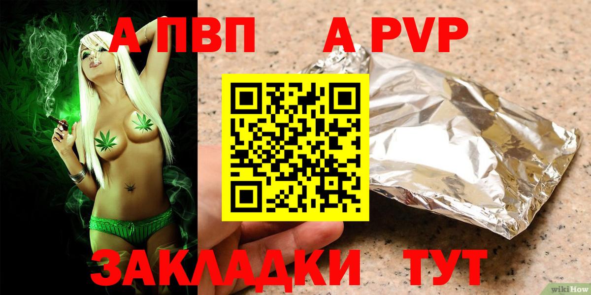 Alpha PVP кристаллы Алушта