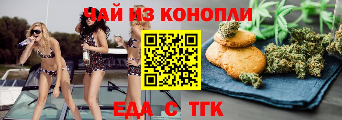 Canna-Cookies марихуана  Вход с VPN  Алушта 