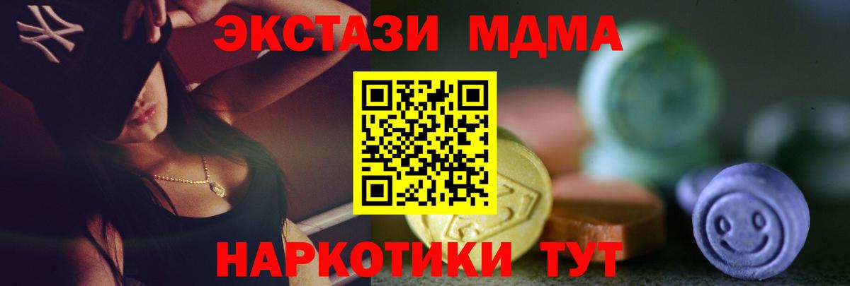 Экстази mix  Вход с VPN  Алушта  наркошоп  Экстази MDMA 