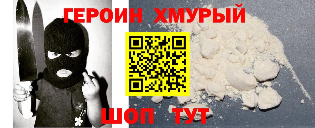 Героин Афган Алушта