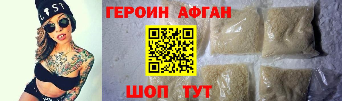 ГЕРОИН VHQ  ГЕРОИН  Алушта  Вход с VPN 