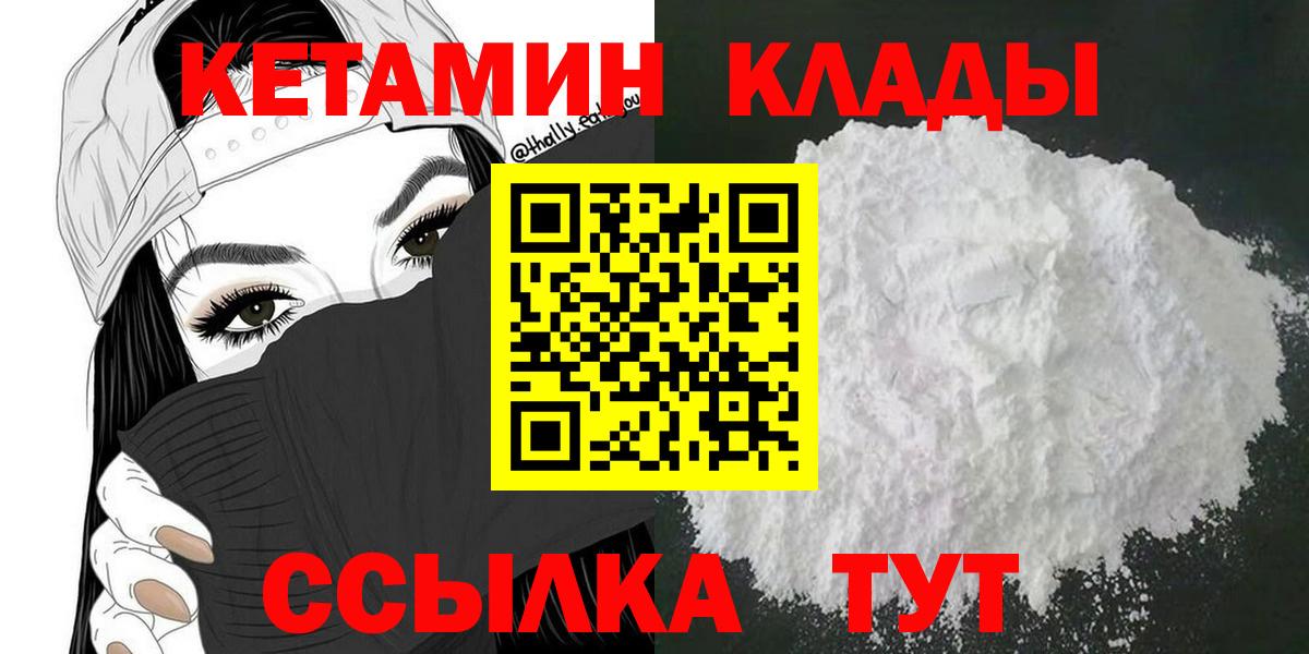 Кетамин VHQ  Вход с VPN  Алушта  блэк спрут ссылка  КЕТАМИН ketamine 