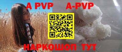 ALPHA-PVP Пыть-Ях
