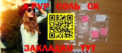 ALPHA-PVP Пыть-Ях