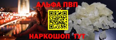 ALPHA-PVP Пыть-Ях