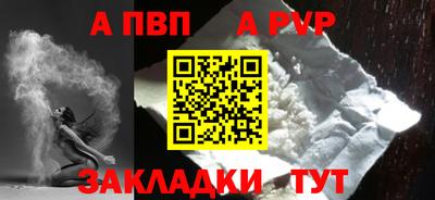 ALPHA-PVP Пыть-Ях