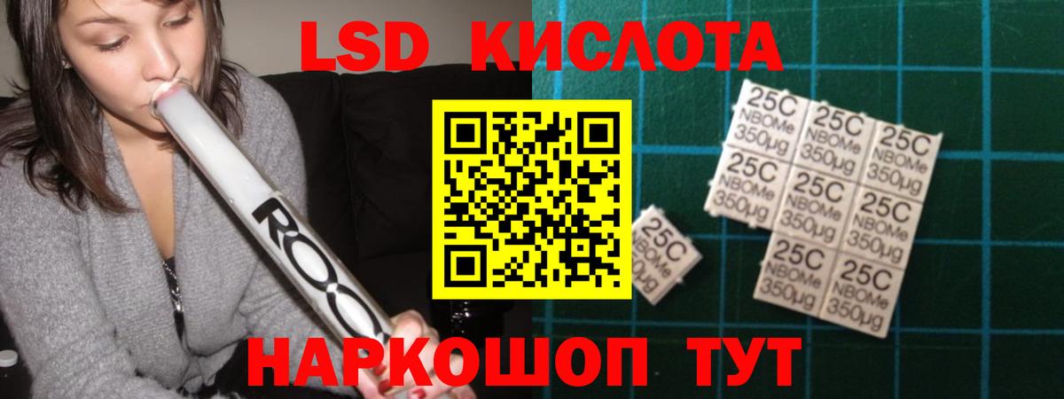 ЛСД экстази кислота  Лсд 25 экстази кислота  Вход с VPN  Алушта 