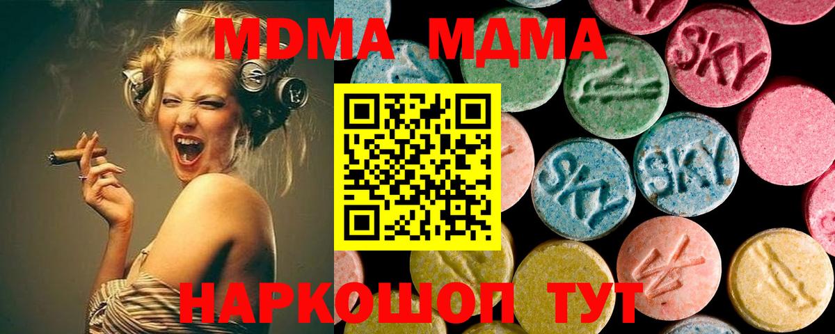 MDMA VHQ  MDMA молли  MDMA  Алушта  Вход с VPN 