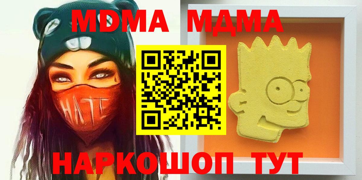 МДМА молли Алушта