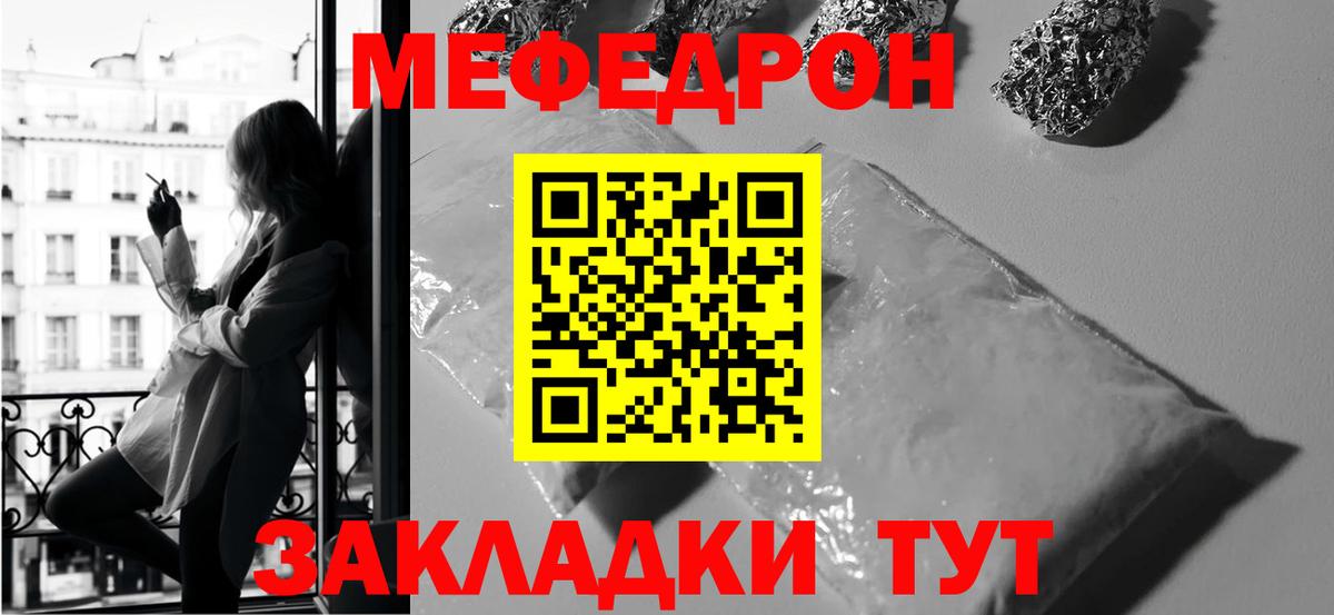 Меф мука Алушта