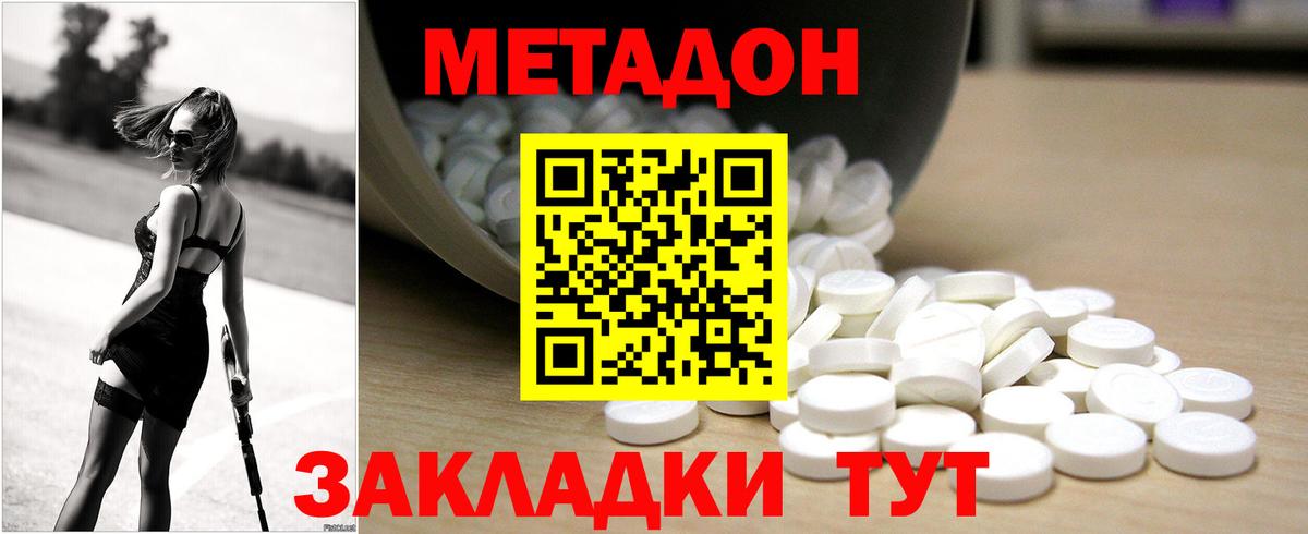 МЕТАДОН VHQ  МЕГА зеркало  МЕТАДОН мёд  Алушта  Вход с VPN 