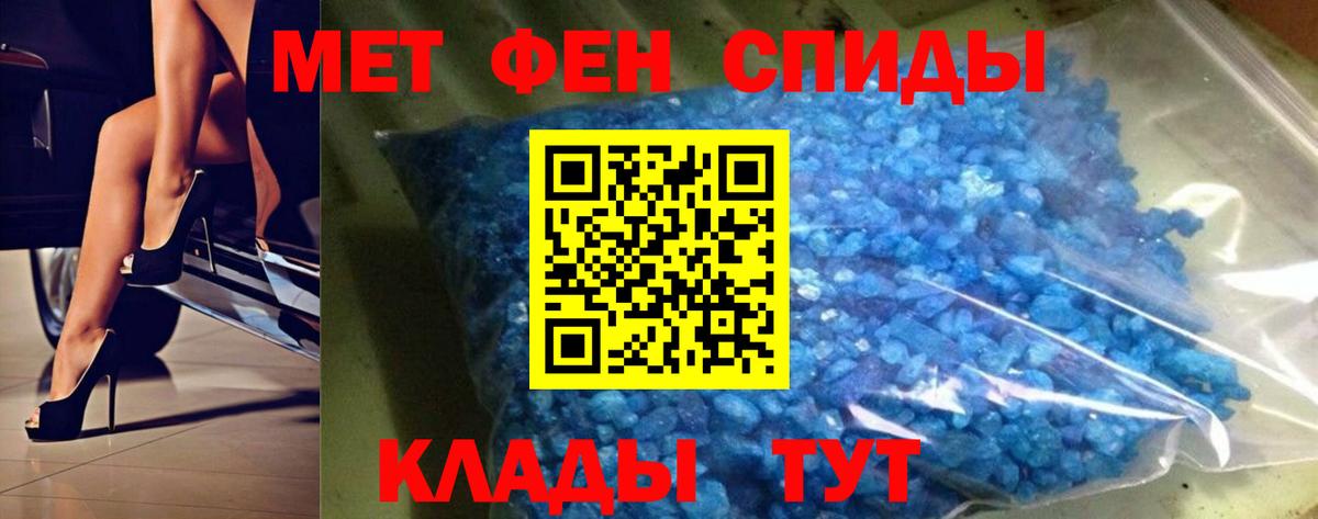 Алушта  МЕТАМФЕТАМИН Methamphetamine  Вход с VPN 