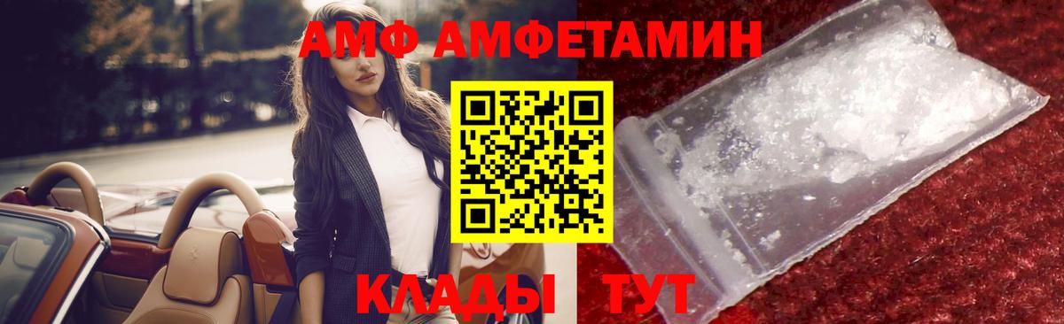 МЕТАМФЕТАМИН кристалл Алушта