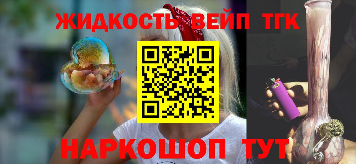Алушта  Дистиллят ТГК Wax  Вход с VPN  Дистиллят ТГК Wax 